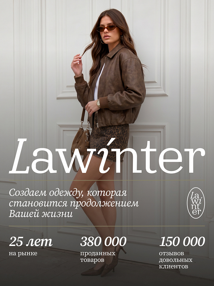 Куртка женская осенняя LAWINTER, коричневая, модель 25916