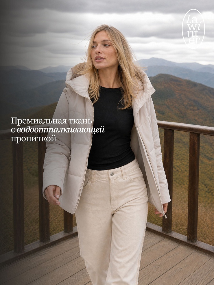 Куртка женская демисезонная LAWINTER, молочная, модель 84593
