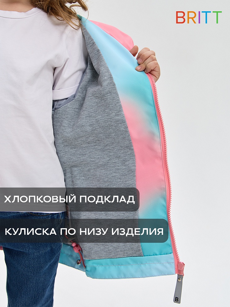 Куртка для девочки осенняя BRITT, розово-голубая, модель 64311