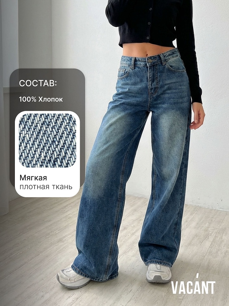 Джинсы женские демисезонные VACANT, синие, модель 104326