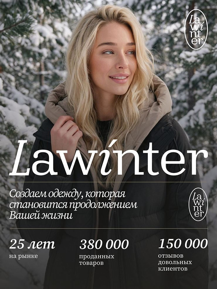 Куртка женская зимняя LAWINTER, черная, модель 86538