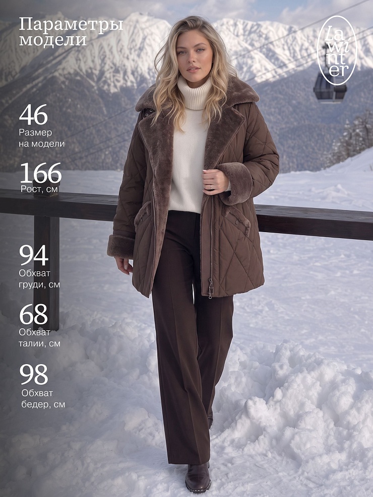 Куртка женская зимняя LAWINTER, коричневая, модель 8535