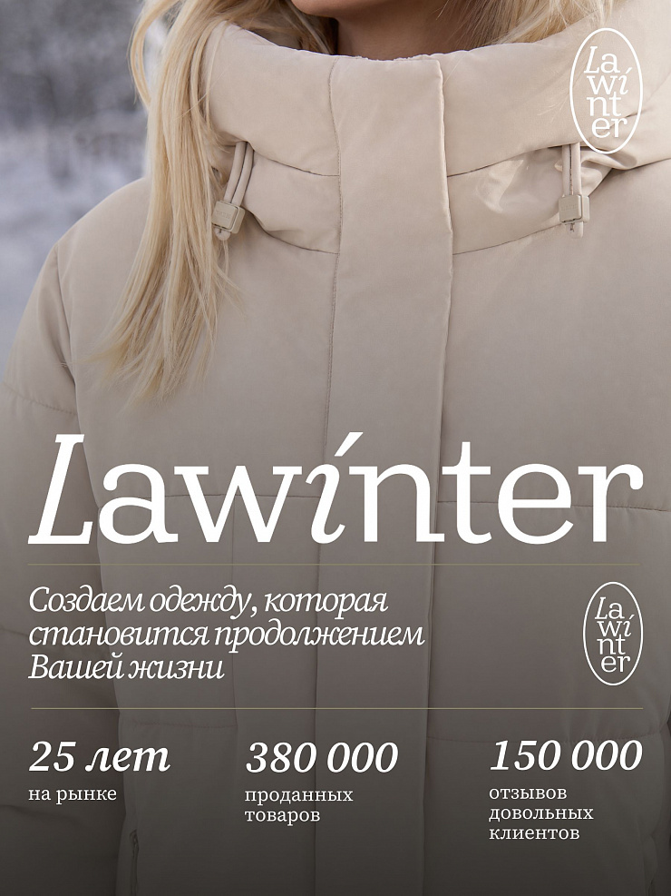 Куртка женская зимняя LAWINTER, молочная, модель 85950