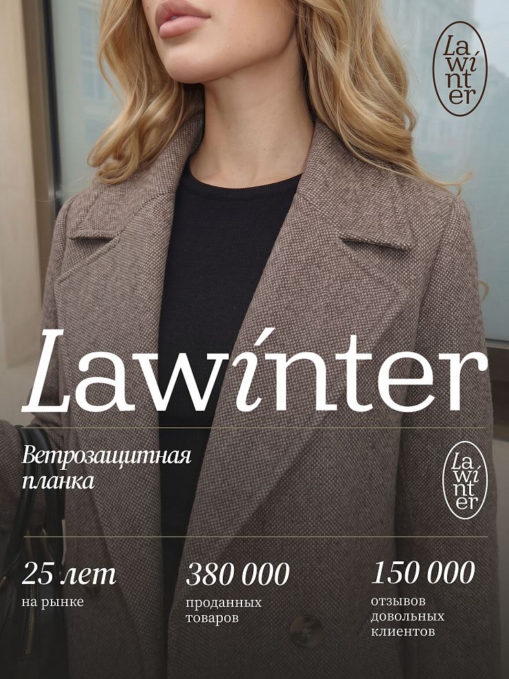 Пальто женское осеннее LAWINTER, капучино, модель 8573