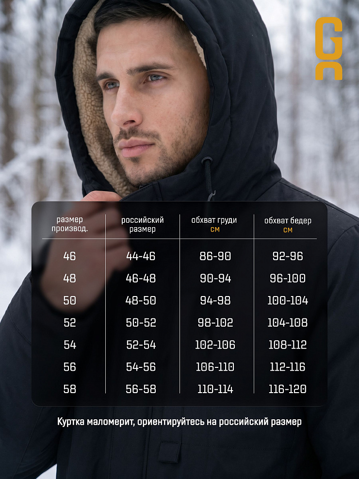 Куртка мужская зимняя GRIZMAN, черная, модель 75851