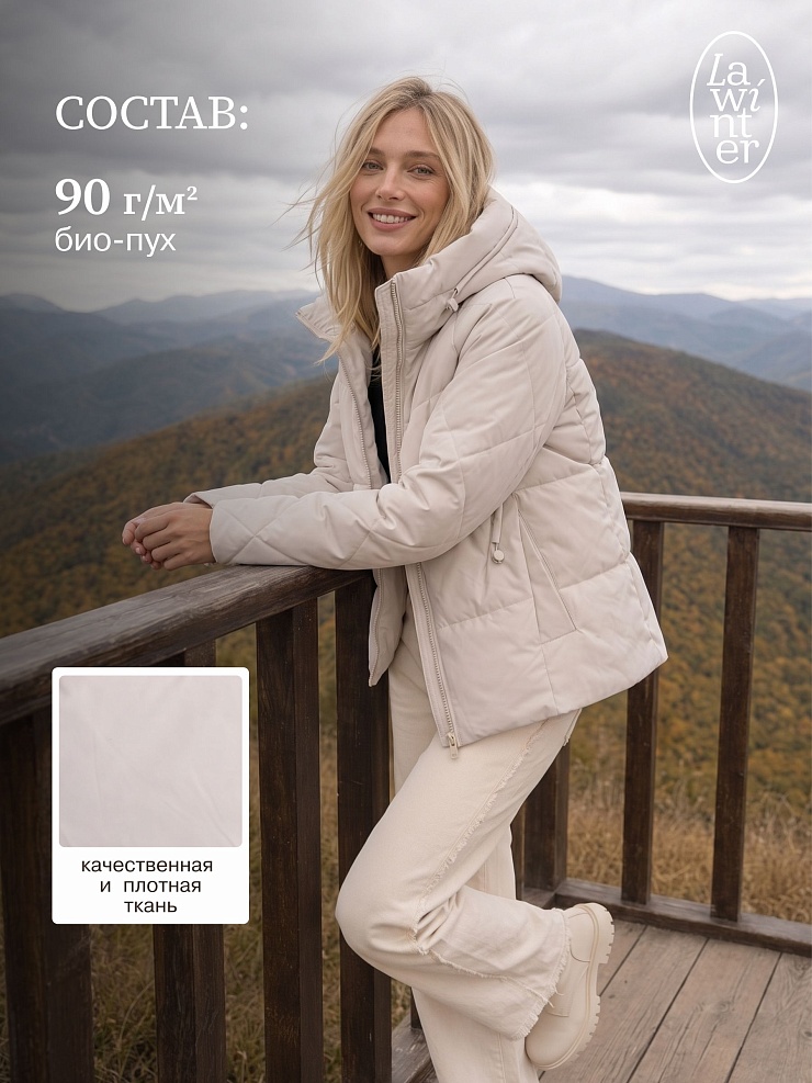 Куртка женская демисезонная LAWINTER, молочная, модель 84593