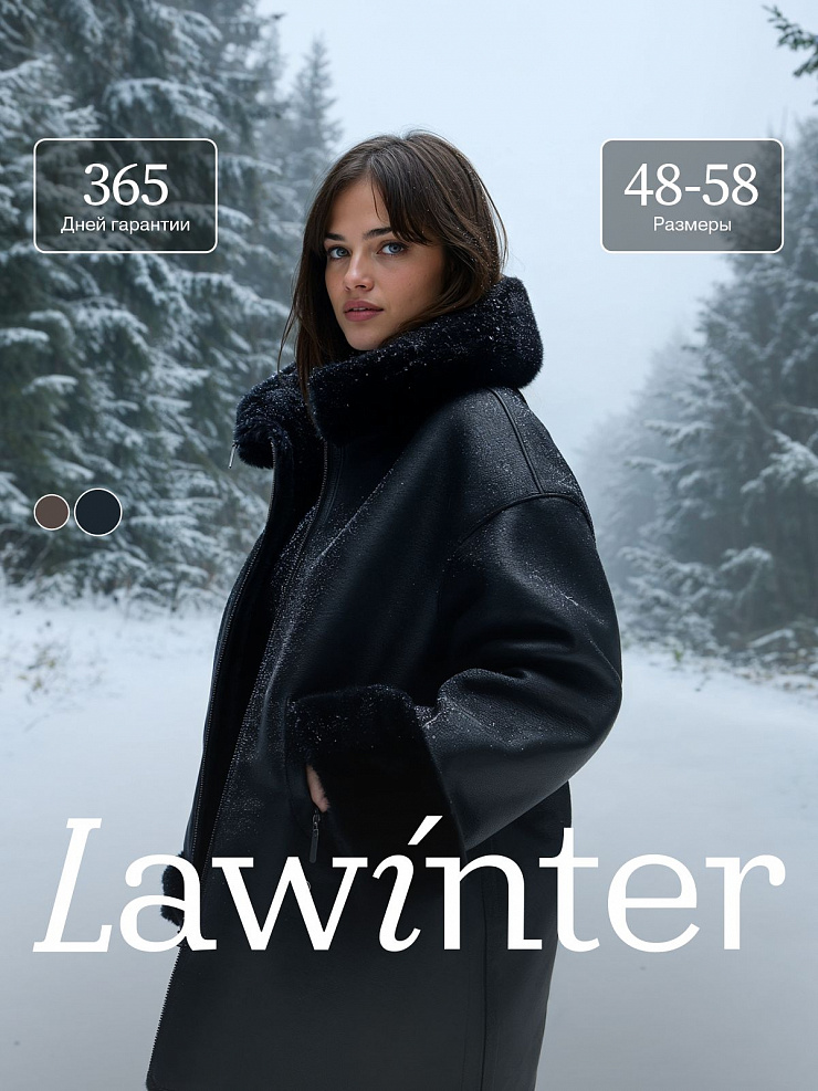 Дубленка женская зимняя LAWINTER, черная, модель 35482