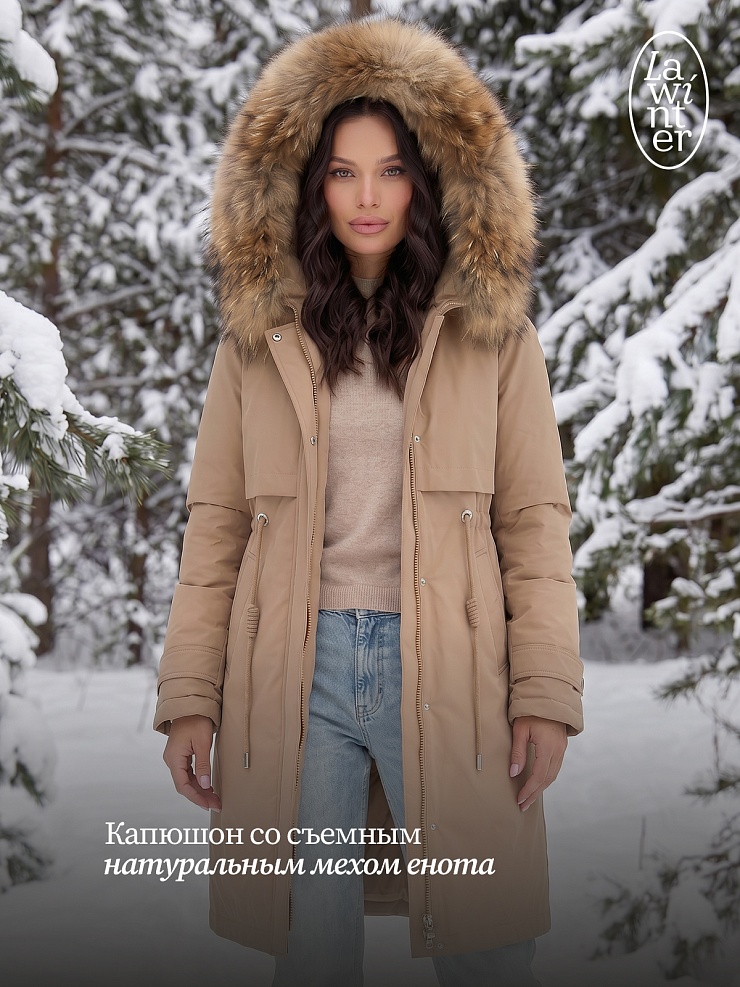 Парка женская зимняя LAWINTER, песок, модель 83726