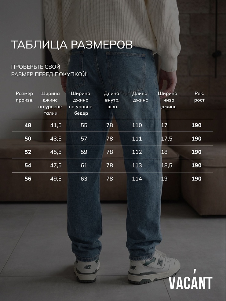 Джинсы мужские осенние VACANT, голубые, модель 105259