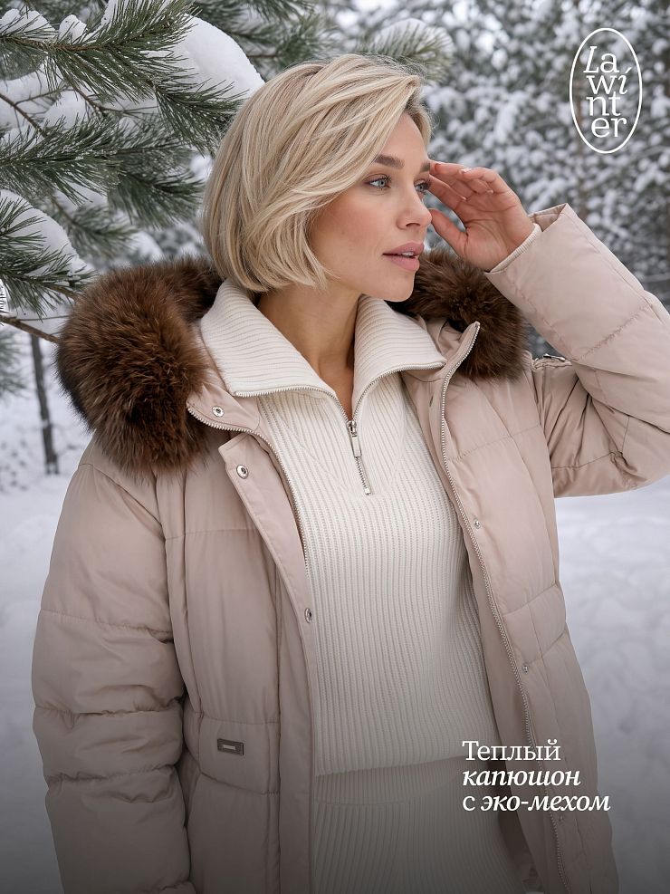 Куртка женская зимняя LAWINTER, бежевая, модель 86201