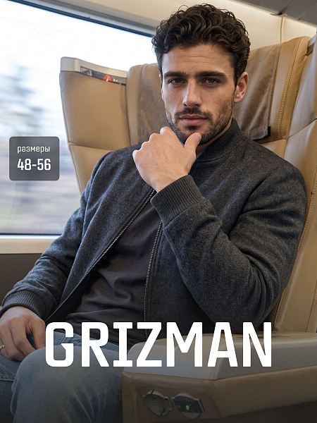 Бомбер мужской осенний GRIZMAN, черно-серый, модель 76318