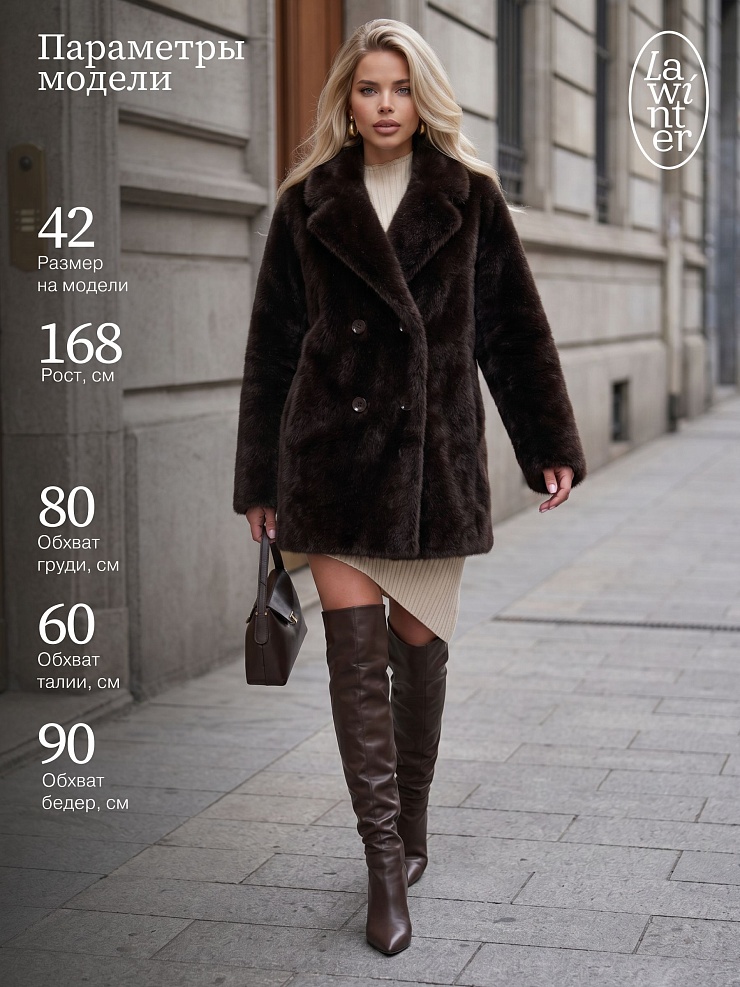 Шуба женская зимняя LAWINTER, коричневая, модель 55820