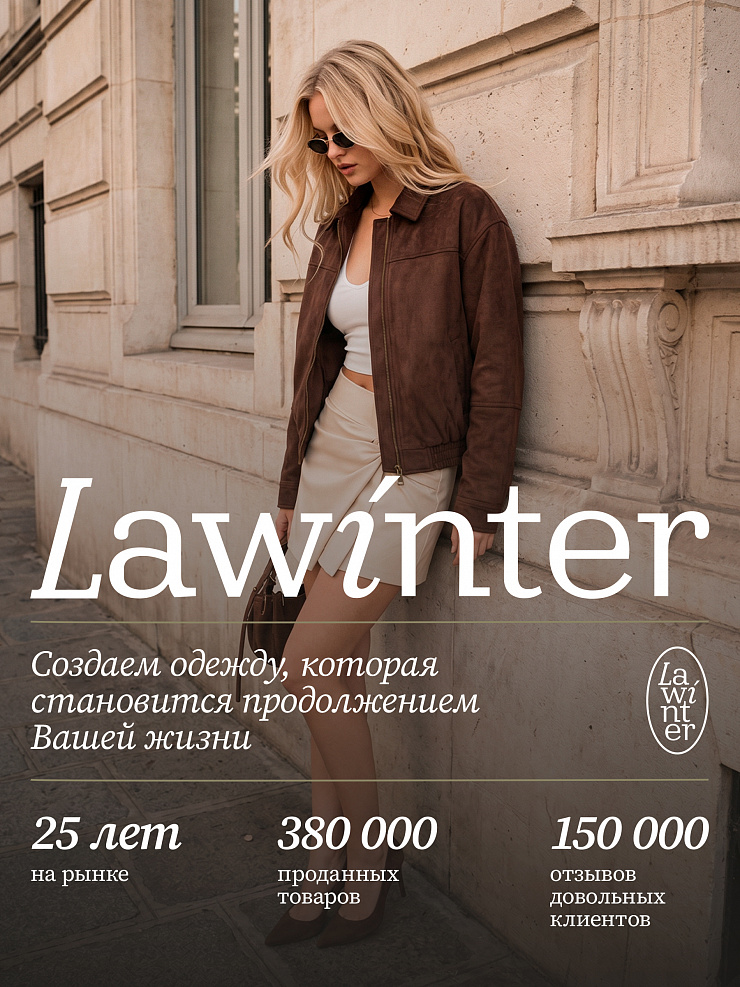 Куртка женская осенняя LAWINTER, коричневая, модель 25573