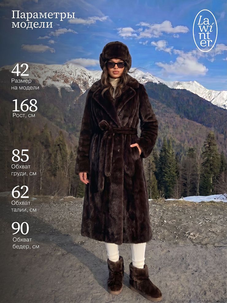 Шуба женская зимняя LAWINTER, коричневая, модель 55845