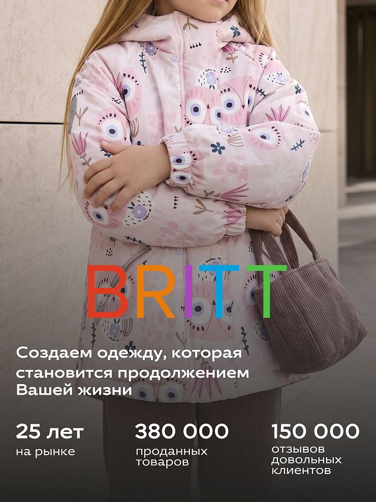 Куртка для девочки демисезонная BRITT, бежевая, модель 64412