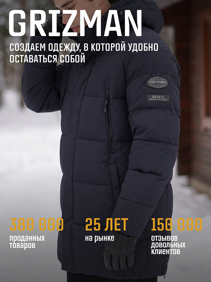 Пуховик мужской зимний GRIZMAN, темно-синий, модель 71854