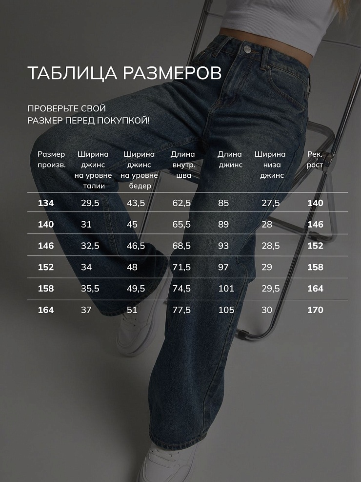 Джинсы для девочки демисезонные VACANT, грязные синие, модель 104480