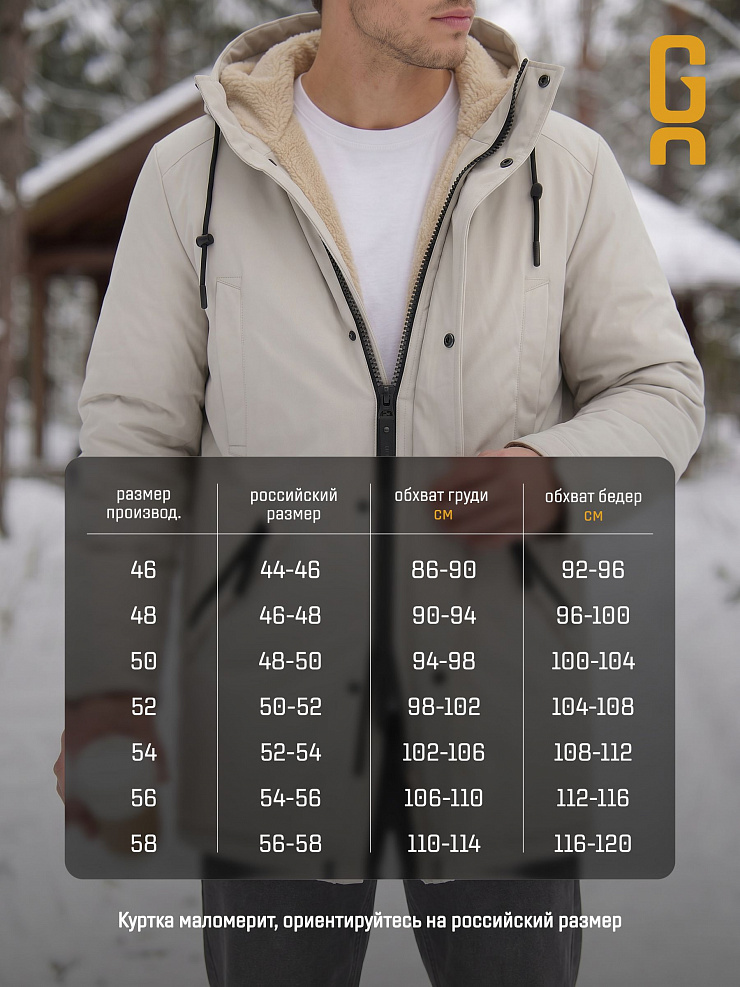 Парка мужская зимняя GRIZMAN, бежевая, модель 75315