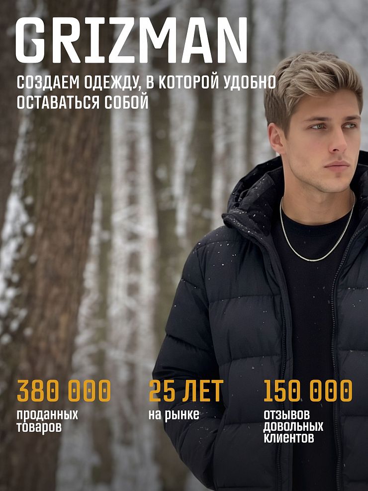 Куртка мужская зимняя GRIZMAN, темно-синяя, модель 75114