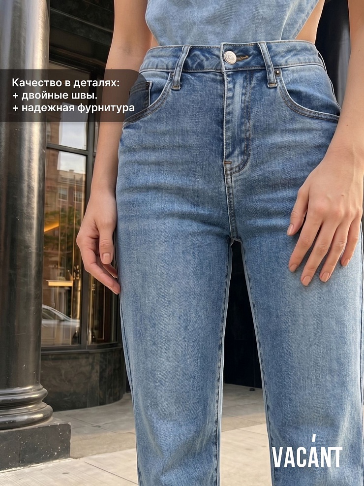 Джинсы женские осенние VACANT, голубые, модель 104390
