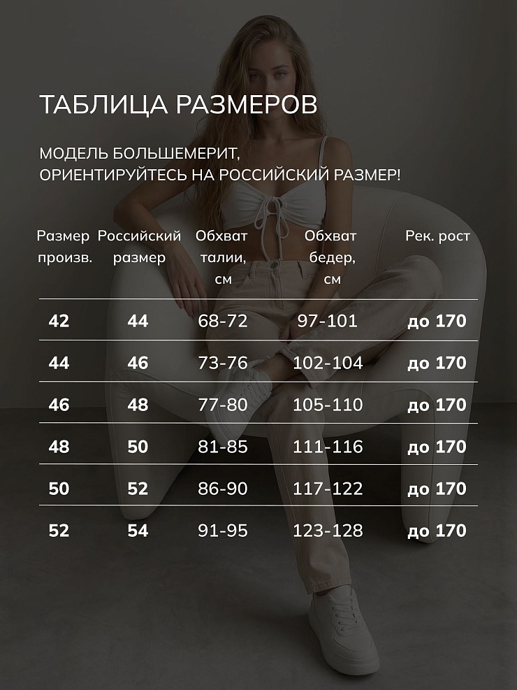 Джинсы женские осенние VACANT, светло-бежевые, модель 105437