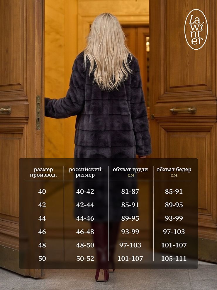 Шуба женская зимняя LAWINTER, графит, модель 53591