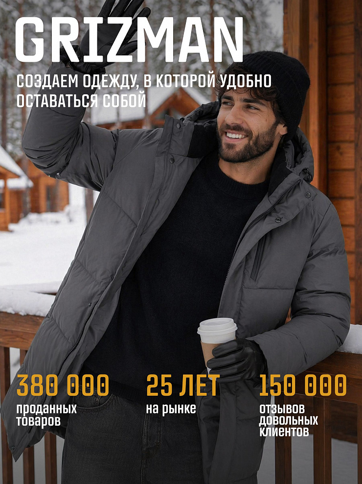 Куртка мужская зимняя GRIZMAN, графит, модель 73554
