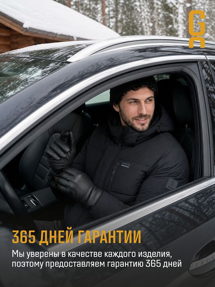 Куртка мужская зимняя GRIZMAN, черная, модель 75407
