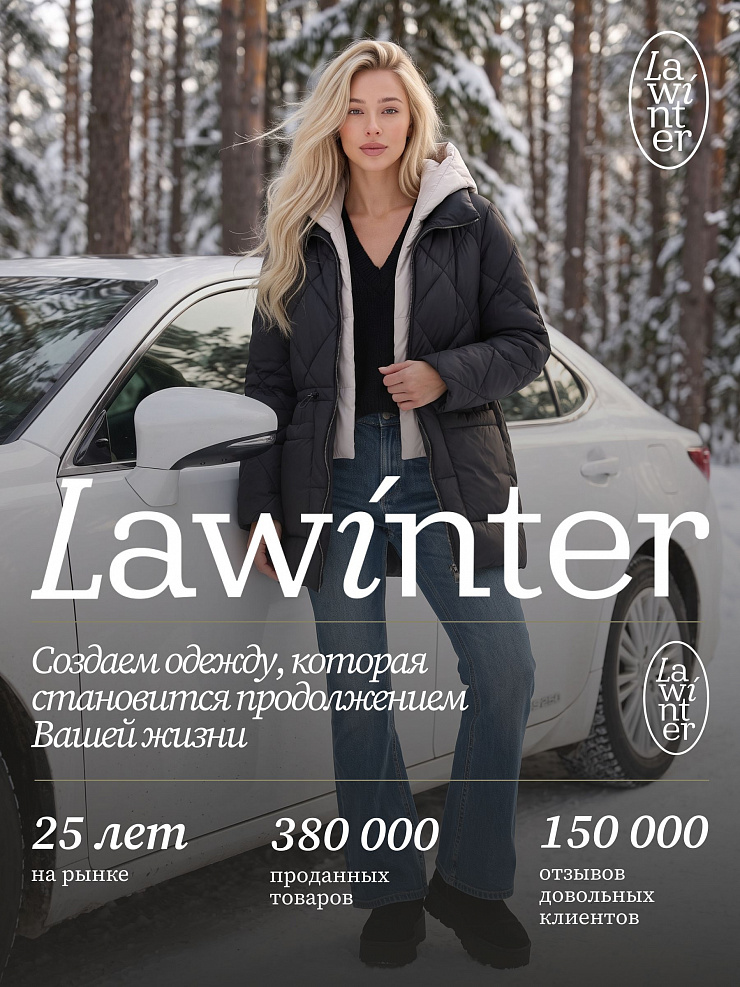 Куртка женская зимняя LAWINTER, коричневая, модель 86675