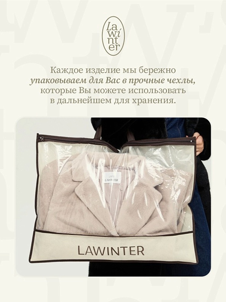 Куртка женская осенняя LAWINTER, бежевая, модель 8434