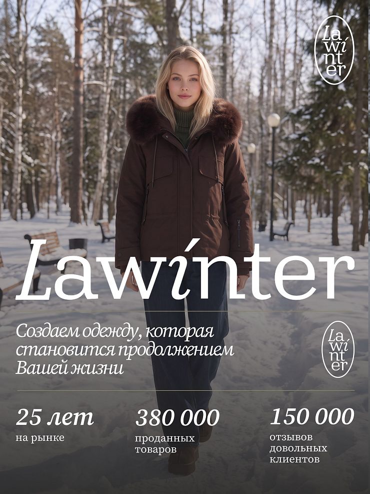 Куртка женская зимняя LAWINTER, коричневая, модель 86261