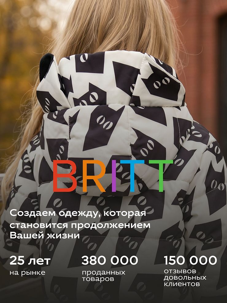 Куртка для девочки демисезонная BRITT, молочная, модель 63751