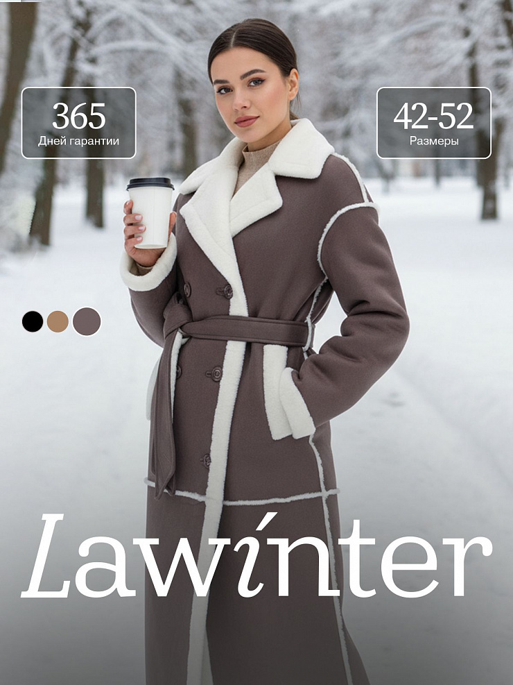 Дубленка женская зимняя LAWINTER, серая, модель 34419