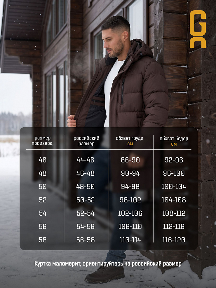 Куртка мужская зимняя GRIZMAN, коричневая, модель 73853