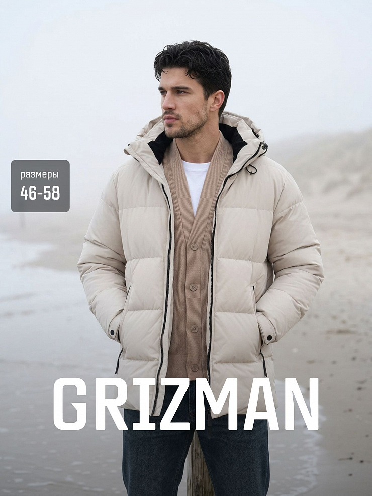 Куртка мужская зимняя GRIZMAN, бежевая, модель 72684
