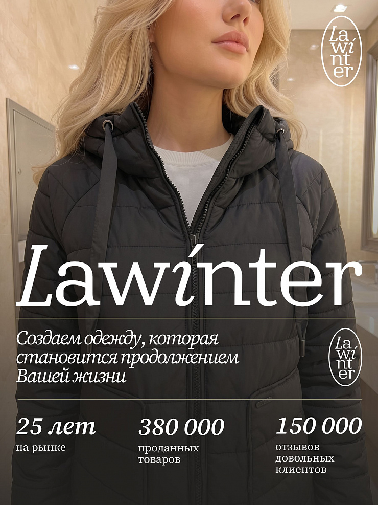 Куртка женская демисезонная LAWINTER, черная, модель 83781