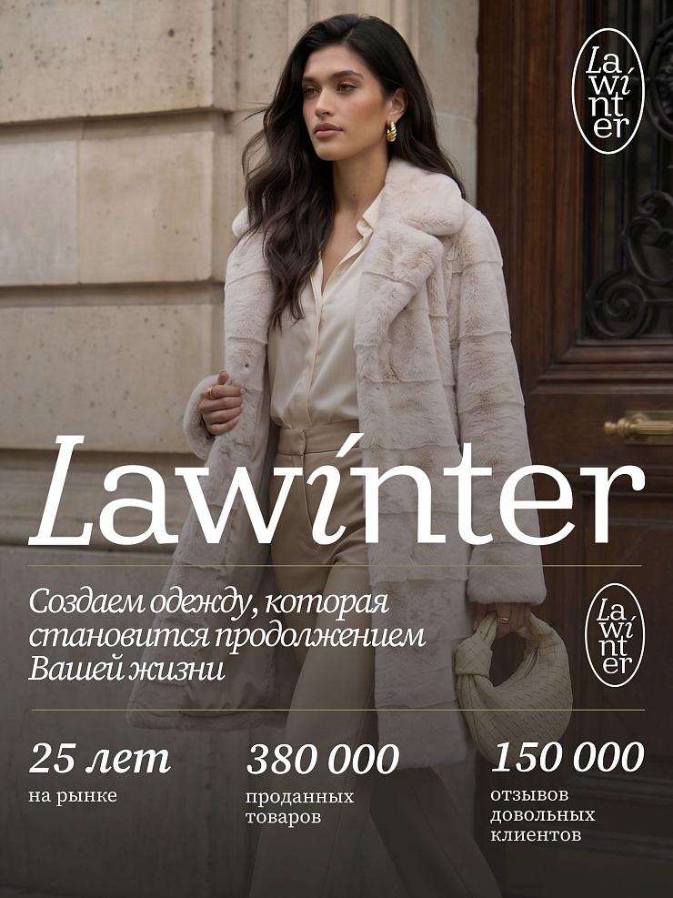 Шуба женская зимняя LAWINTER, молочная, модель 5312