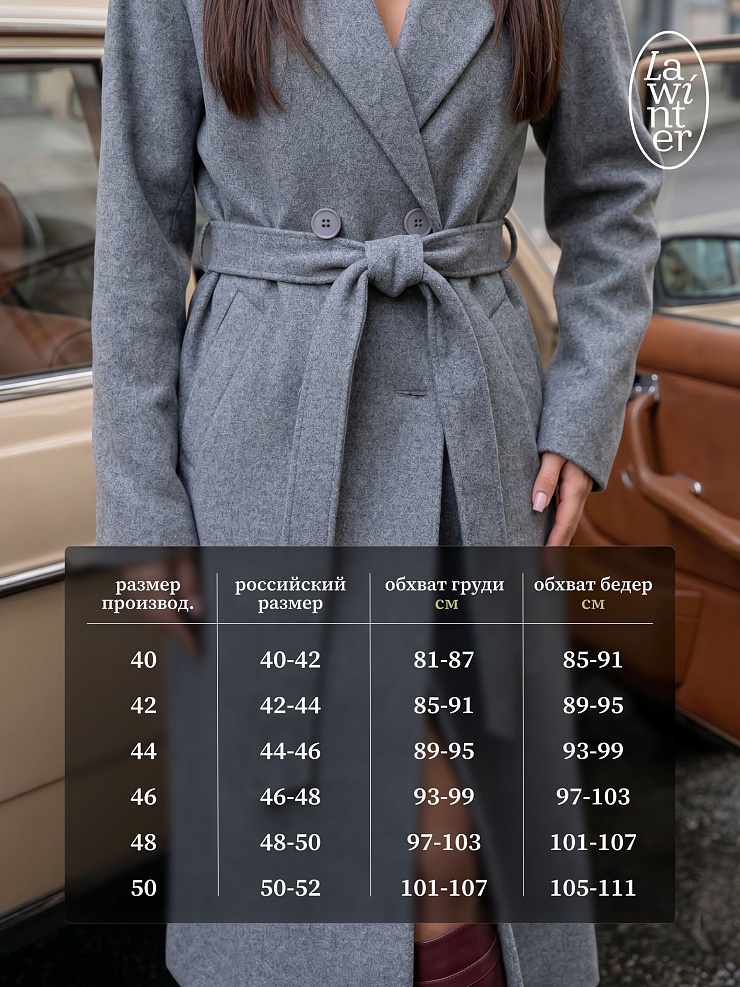 Пальто женское осеннее LAWINTER, светло-серое, модель 83891