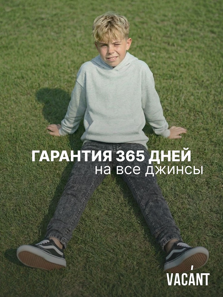 Джинсы для мальчика демисезонные VACANT, серые, модель 104151
