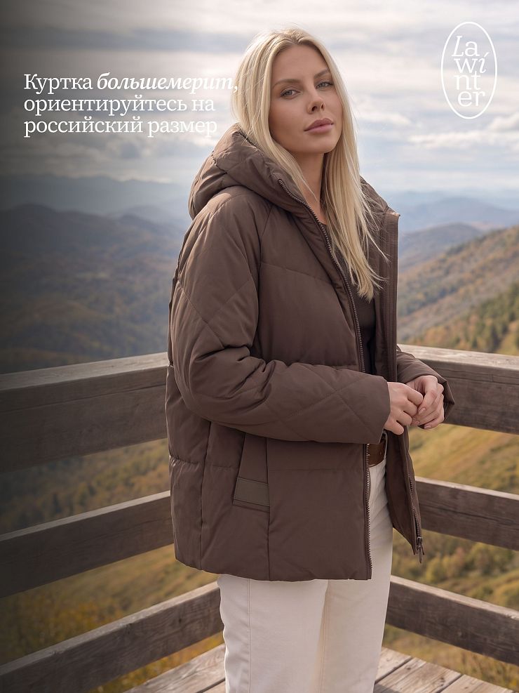 Куртка женская демисезонная LAWINTER, мокко, модель 84593
