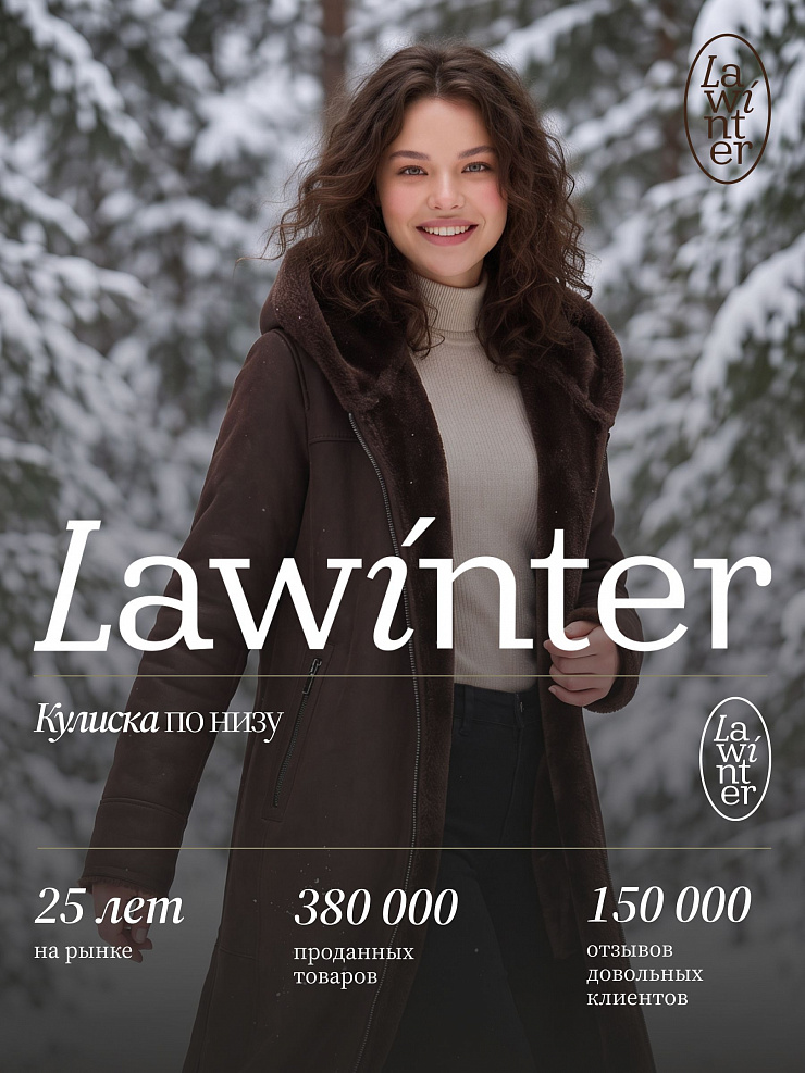 Дубленка женская зимняя LAWINTER, коричневая, модель 36910