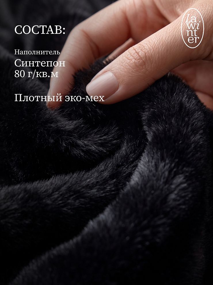 Шуба женская зимняя LAWINTER, черная, модель 56412