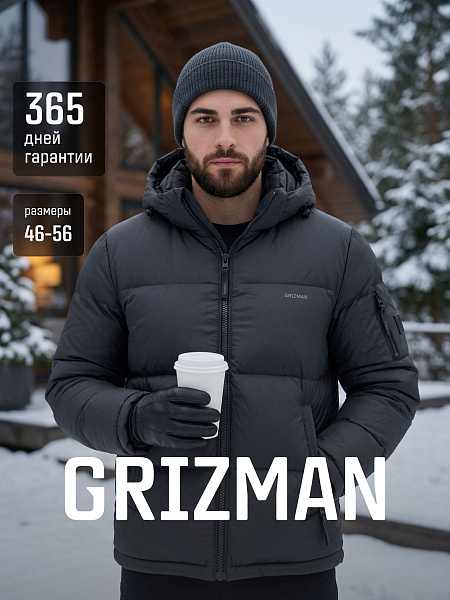 Куртка мужская зимняя GRIZMAN, темно-серая, модель 76981