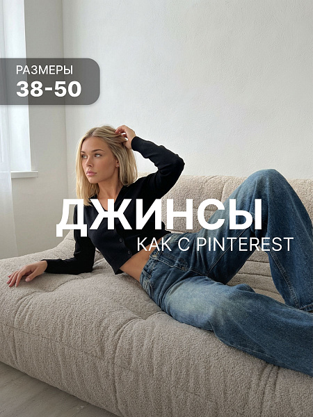 Джинсы женские демисезонные VACANT, синие, модель 104326