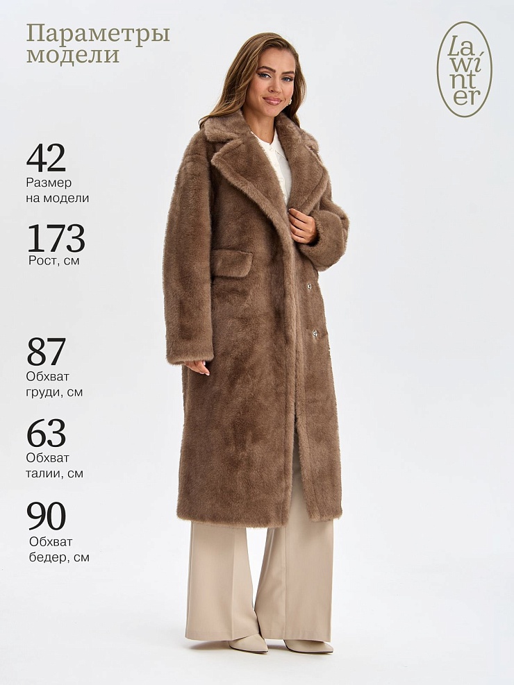 Шуба женская зимняя LAWINTER, кофе, модель 53683
