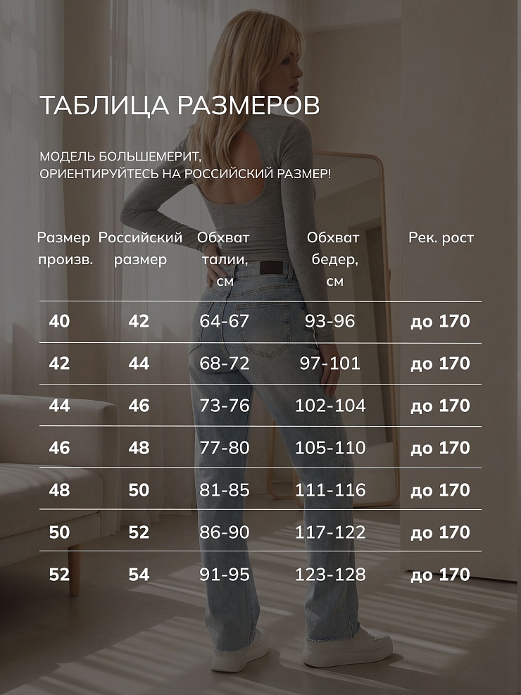Джинсы женские осенние VACANT, светло-голубые, модель 105309