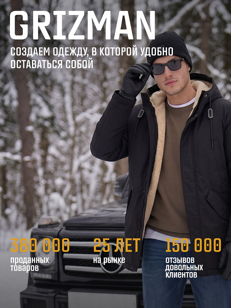 Парка мужская зимняя GRIZMAN, черная, модель 75880