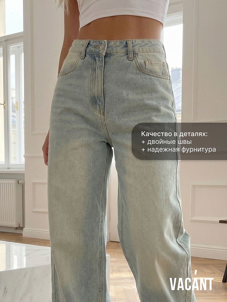 Джинсы женские осенние VACANT, бело-голубые, модель 104326