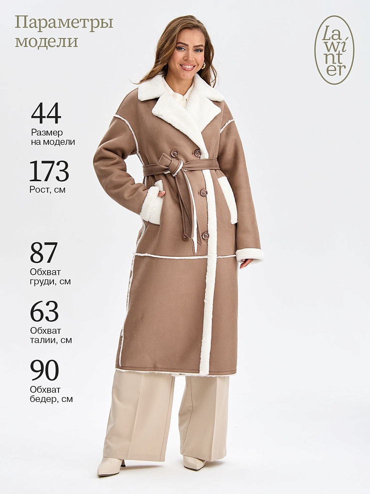 Дубленка женская зимняя LAWINTER, капучино, модель 34419