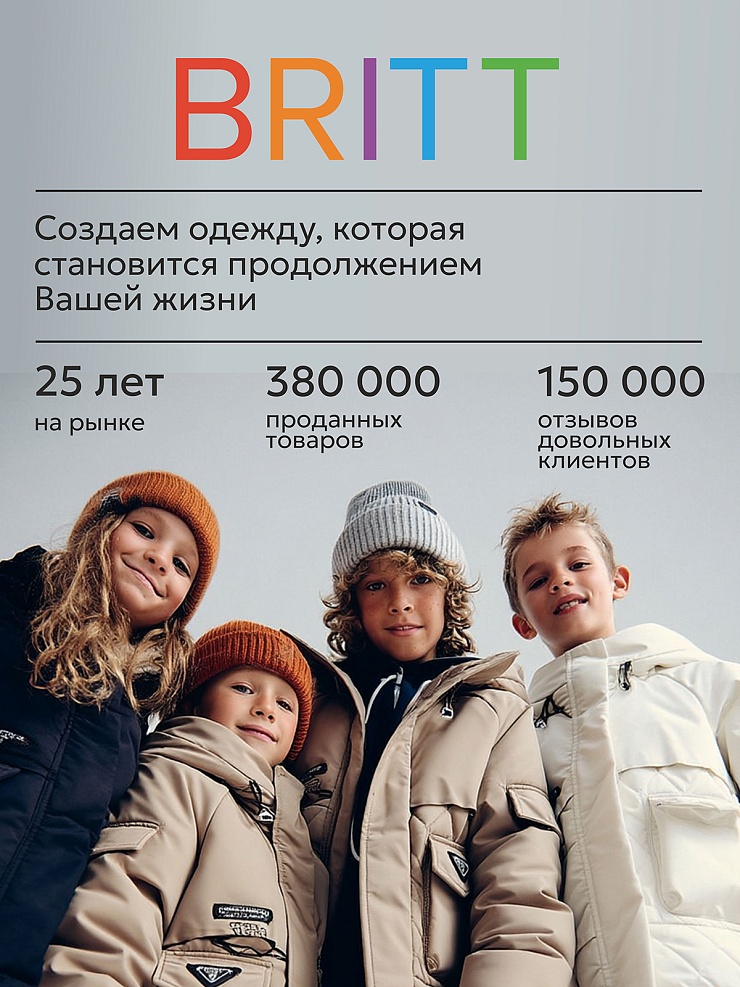 Куртка для девочки демисезонная BRITT, бежевая, модель 63603